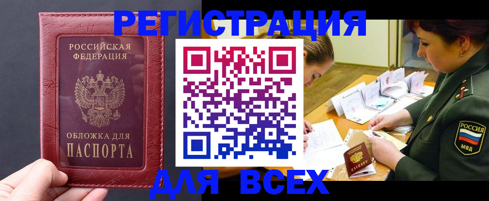 временная регистрация собственник в Куртамыше