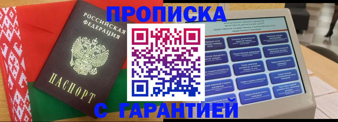 регистрация в Куртамыше