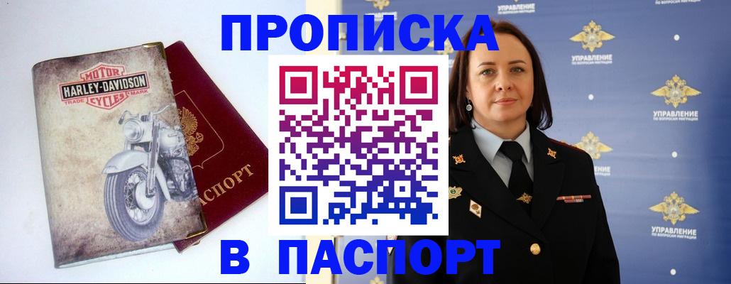 прописка в квартире в Куртамыше